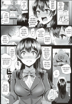 (C89) [H-SQUAD (Guglielmo)] Sei no Mohan! ~Zenra Choukai Hen~ [Korean] page 7