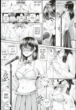 (C89) [H-SQUAD (Guglielmo)] Sei no Mohan! ~Zenra Choukai Hen~ [Korean] page 9