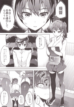 (C89) [Akapenguin (Asahina Hikage)] Shota Teitoku to Nyuukyo Time (Kantai Collection -KanColle-) page 2