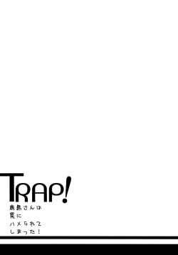 (C89) [odin (Kurokawa IZUMI)] TRAP! Kashima-san wa Wana ni Hamerarete Shimatta! (Kantai Collection -KanColle-) [Korean] page 3