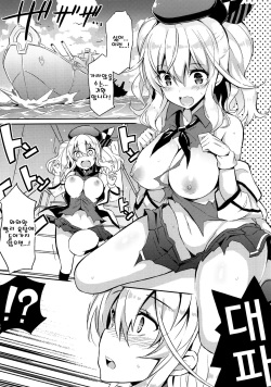(C89) [odin (Kurokawa IZUMI)] TRAP! Kashima-san wa Wana ni Hamerarete Shimatta! (Kantai Collection -KanColle-) [Korean] page 5