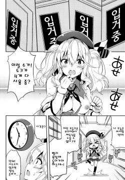 (C89) [odin (Kurokawa IZUMI)] TRAP! Kashima-san wa Wana ni Hamerarete Shimatta! (Kantai Collection -KanColle-) [Korean] page 6