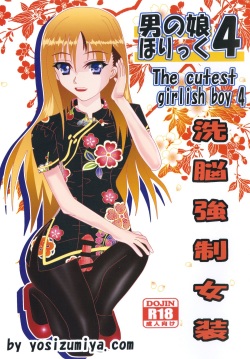 Otokonoko Holic 4 Sennou Kyousei Josou