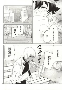 (BLOODYZONE) [KRMY (Ayao, Hatoji)] Shinkokuna Error ga Hassei Shimashita. (Kekkai Sensen) page 10