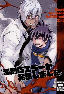 (BLOODYZONE) [KRMY (Ayao, Hatoji)] Shinkokuna Error ga Hassei Shimashita. (Kekkai Sensen) page 1