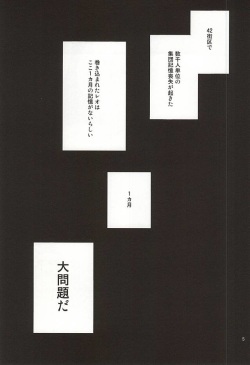 (BLOODYZONE) [KRMY (Ayao, Hatoji)] Shinkokuna Error ga Hassei Shimashita. (Kekkai Sensen) page 3
