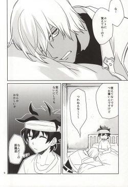 (BLOODYZONE) [KRMY (Ayao, Hatoji)] Shinkokuna Error ga Hassei Shimashita. (Kekkai Sensen) page 4
