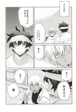 (BLOODYZONE) [KRMY (Ayao, Hatoji)] Shinkokuna Error ga Hassei Shimashita. (Kekkai Sensen) page 5