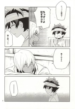 (BLOODYZONE) [KRMY (Ayao, Hatoji)] Shinkokuna Error ga Hassei Shimashita. (Kekkai Sensen) page 6