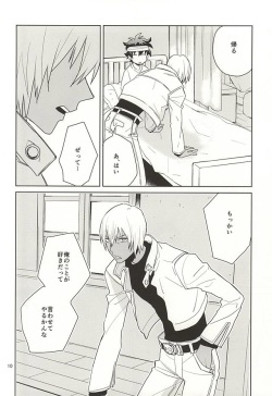 (BLOODYZONE) [KRMY (Ayao, Hatoji)] Shinkokuna Error ga Hassei Shimashita. (Kekkai Sensen) page 8
