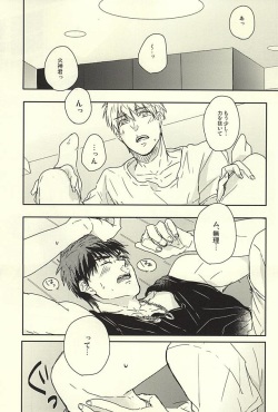 (SUPER24) [Osuwari (Munaita)] Kagami-kun Karada Kata Sugi Desu. (Kuroko no Basuke) page 2