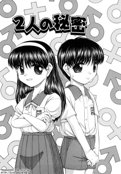 Futari no Himitsu | The Pair's Secret