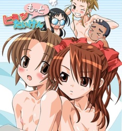 [Complets] Motto Himitsu Taiken page 3