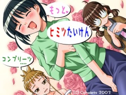 [Complets] Motto Himitsu Taiken page 4