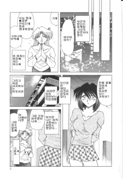 [Shizuka] Reijoku no Seijo | 능욕의 성녀 [Korean] page 6