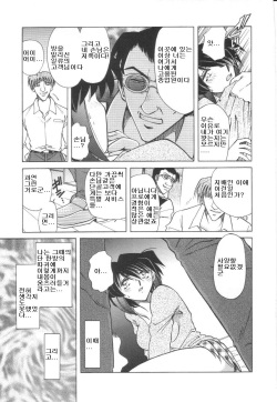 [Shizuka] Reijoku no Seijo | 능욕의 성녀 [Korean] page 8