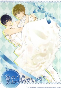 Ore no Haru Kawaii Deshou? Wedding!