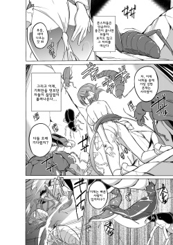 [Tiba-Santi] Dungeon Travelers - Manaka no Himegoto 2 (ToHeart2 Dungeon Travelers) [Korean] [WestVatican] [Digital] page 10