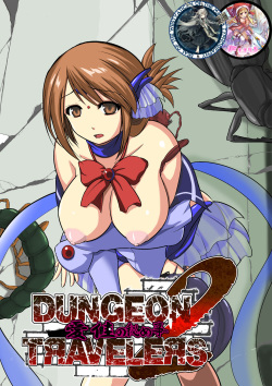 [Tiba-Santi] Dungeon Travelers - Manaka no Himegoto 2 (ToHeart2 Dungeon Travelers) [Korean] [WestVatican] [Digital] page 1