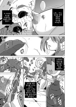 [Tiba-Santi] Dungeon Travelers - Manaka no Himegoto 2 (ToHeart2 Dungeon Travelers) [Korean] [WestVatican] [Digital] page 5