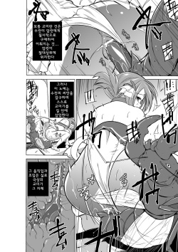 [Tiba-Santi] Dungeon Travelers - Manaka no Himegoto 2 (ToHeart2 Dungeon Travelers) [Korean] [WestVatican] [Digital] page 8
