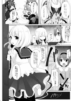 (Kouroumu 11) [Chocolate Synapse (Shika Yuno)] Satori to Koishi to Ecchi Shiyo! (Touhou Project) page 5