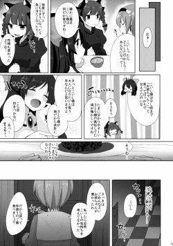 (Kouroumu 11) [Chocolate Synapse (Shika Yuno)] Satori to Koishi to Ecchi Shiyo! (Touhou Project) page 6