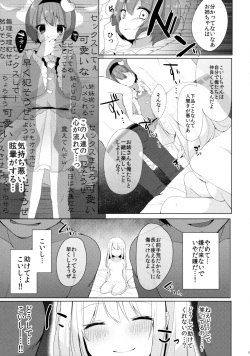 (Kouroumu 11) [Chocolate Synapse (Shika Yuno)] Satori to Koishi to Ecchi Shiyo! (Touhou Project) page 8