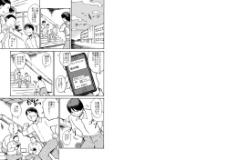 [Tenpura Kobo] Class no Anoko o Nugasete Mita!! page 2
