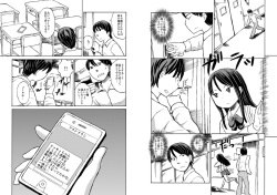 [Tenpura Kobo] Class no Anoko o Nugasete Mita!! page 3