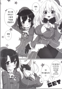 [Zuwaigani Beam (Awata Mokane)] Takao-chan Seichou Kiroku (Kantai Collection -KanColle-) [Korean] [Digital] page 4