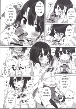 [Zuwaigani Beam (Awata Mokane)] Takao-chan Seichou Kiroku (Kantai Collection -KanColle-) [Korean] [Digital] page 8