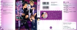 [Mito Izumi, Nangoku Banana] Vampire Princess page 2