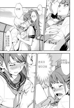 (C86) [Hapoi-Dokoro (Okazaki Takeshi)] Rise Sexualis 2 (Persona 4) [Korean] page 10