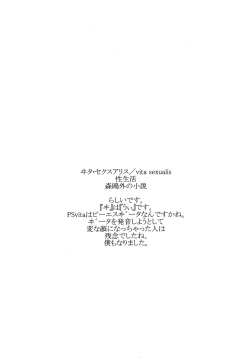 (C86) [Hapoi-Dokoro (Okazaki Takeshi)] Rise Sexualis 2 (Persona 4) [Korean] page 3