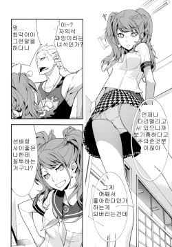 (C86) [Hapoi-Dokoro (Okazaki Takeshi)] Rise Sexualis 2 (Persona 4) [Korean] page 5
