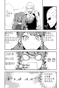 (C86) [Hapoi-Dokoro (Okazaki Takeshi)] Rise Sexualis 2 (Persona 4) [Korean] page 6