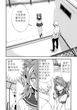 (C86) [Hapoi-Dokoro (Okazaki Takeshi)] Rise Sexualis 2 (Persona 4) [Korean] page 7