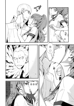 (C86) [Hapoi-Dokoro (Okazaki Takeshi)] Rise Sexualis 2 (Persona 4) [Korean] page 9