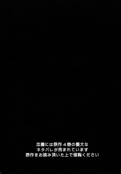 (Loketto 5) [Junginboshi (Takashina Asahi)] Mukuro (Inu x Boku SS) page 4