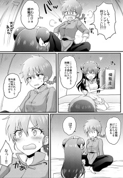 (C89) [Amenyan-tai (Amemiya Nyanko)] Ranshan! (Ranma 1/2) page 4