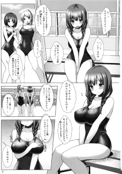 (C86) [Ichibocchi (Ichinomiya Yuu)] Bakunyuu Sukumizu Musume to Mechakucha SEX Shitai Hon page 2