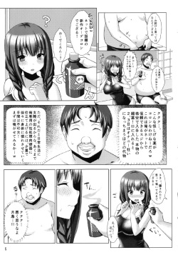 (C86) [Ichibocchi (Ichinomiya Yuu)] Bakunyuu Sukumizu Musume to Mechakucha SEX Shitai Hon page 4