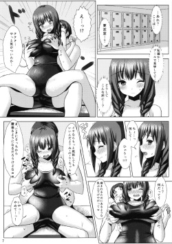 (C86) [Ichibocchi (Ichinomiya Yuu)] Bakunyuu Sukumizu Musume to Mechakucha SEX Shitai Hon page 6
