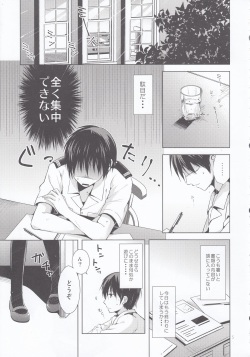 [Pin (Kawakami Saki)] Manatsu no Koi o Hibikasete (Kantai Collection -KanColle-) [2015-08-30] page 5