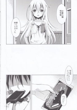 [Pin (Kawakami Saki)] Manatsu no Koi o Hibikasete (Kantai Collection -KanColle-) [2015-08-30] page 6