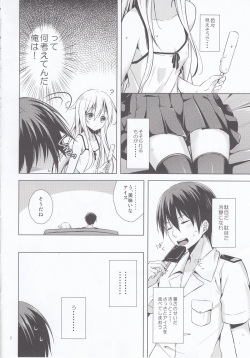 [Pin (Kawakami Saki)] Manatsu no Koi o Hibikasete (Kantai Collection -KanColle-) [2015-08-30] page 8