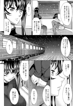 COMIC Mugen Tensei 2015-11 page 10