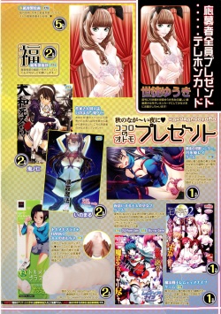 COMIC Mugen Tensei 2015-11 page 2