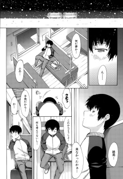 COMIC Mugen Tensei 2015-11 page 6